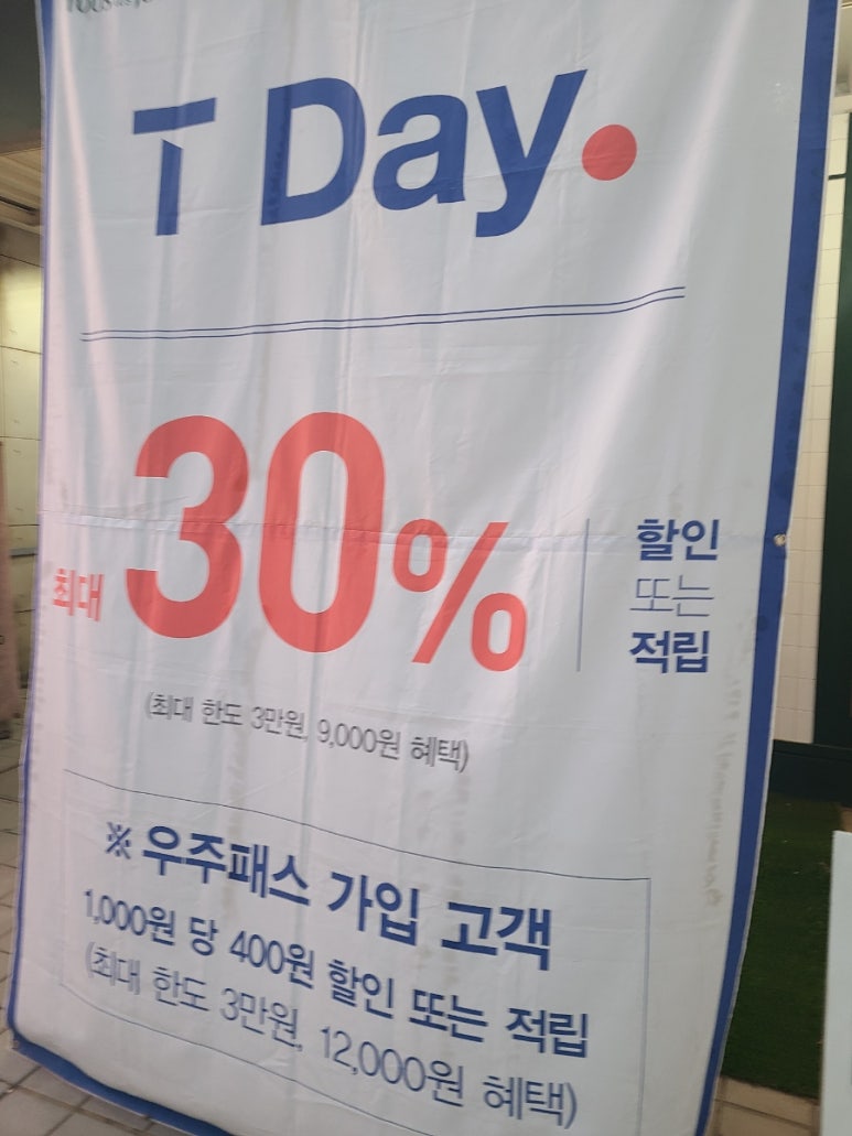 뚜레쥬르 신림사거리점 이미지