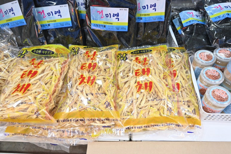 믿음건어물 이미지