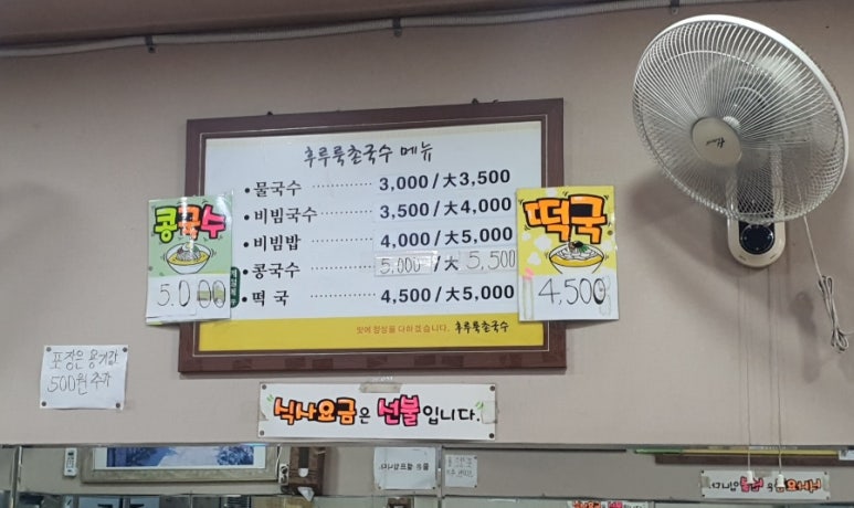 365후루룩촌국수 이미지