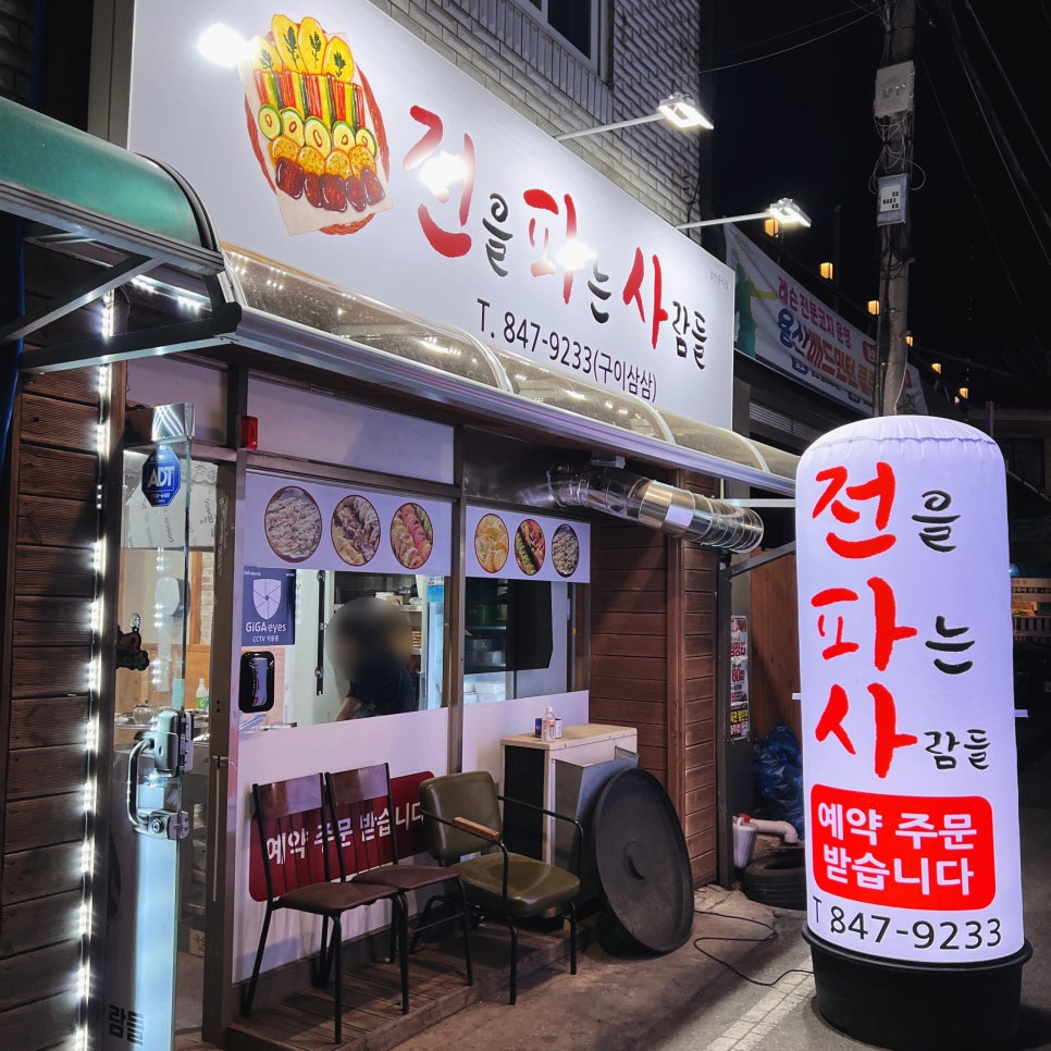 충주전파사 이미지