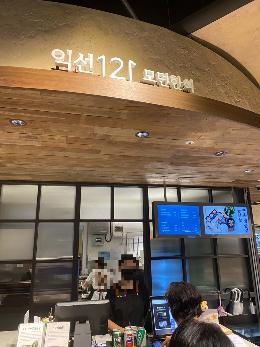 익선동121 타임빌라스점 이미지