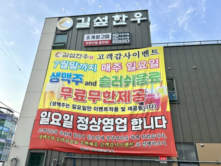 그린빌한우 이미지