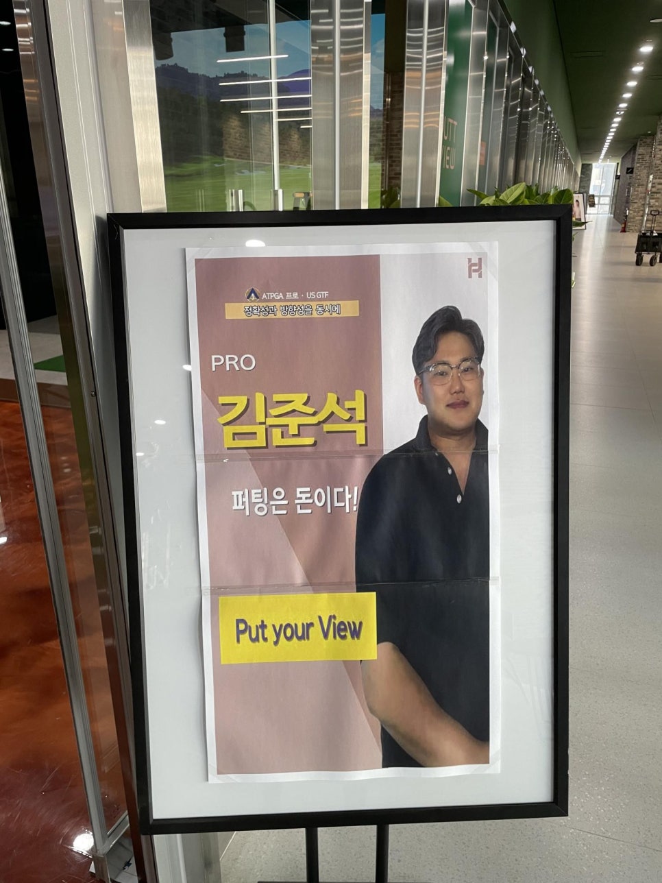 골프마이스터 이미지