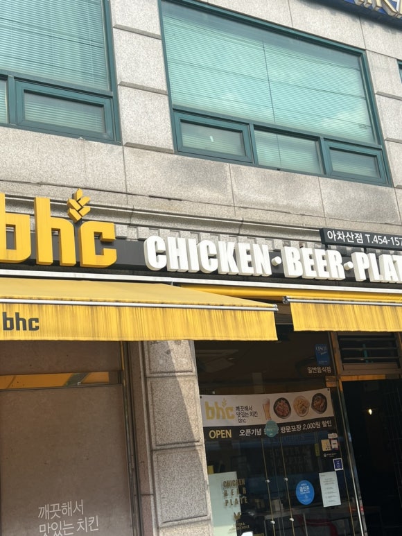 굽네치킨중곡4동 이미지