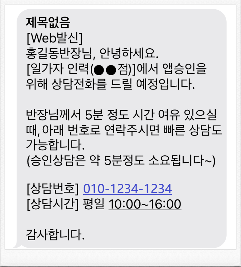 스마트인력사무소 이미지