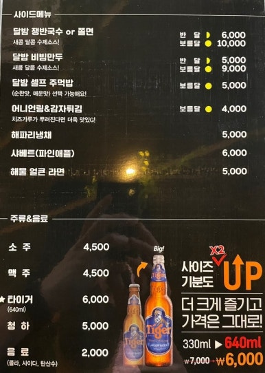 달밤족발 이미지