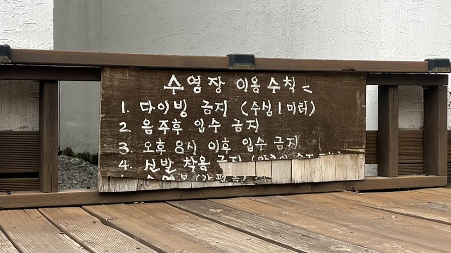 가평봄키즈스파가족펜션 이미지