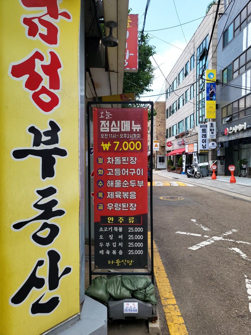 다솔김밥 이미지