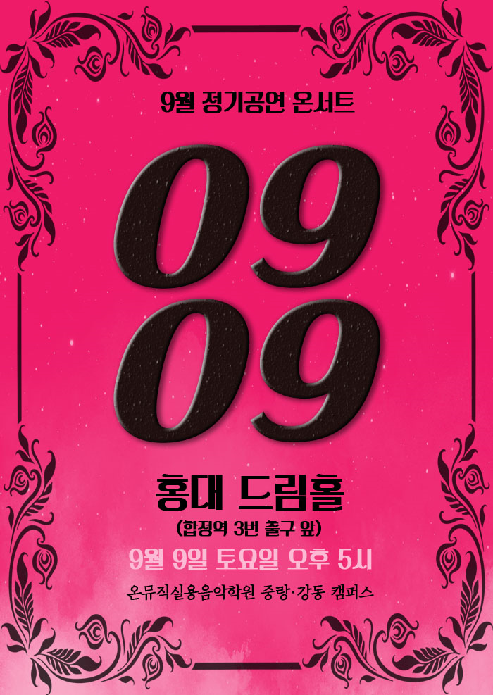 온뮤직실용음악학원 이미지