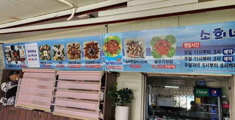 소희네한상차림 이미지