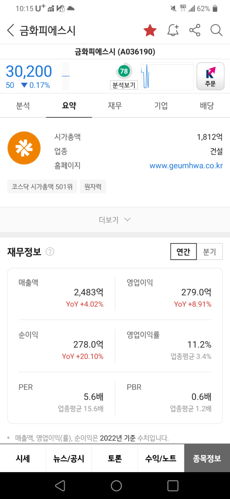 금화엔지니어링 이미지