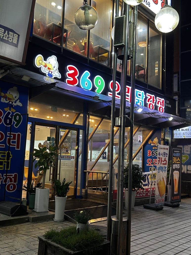 369야식 이미지