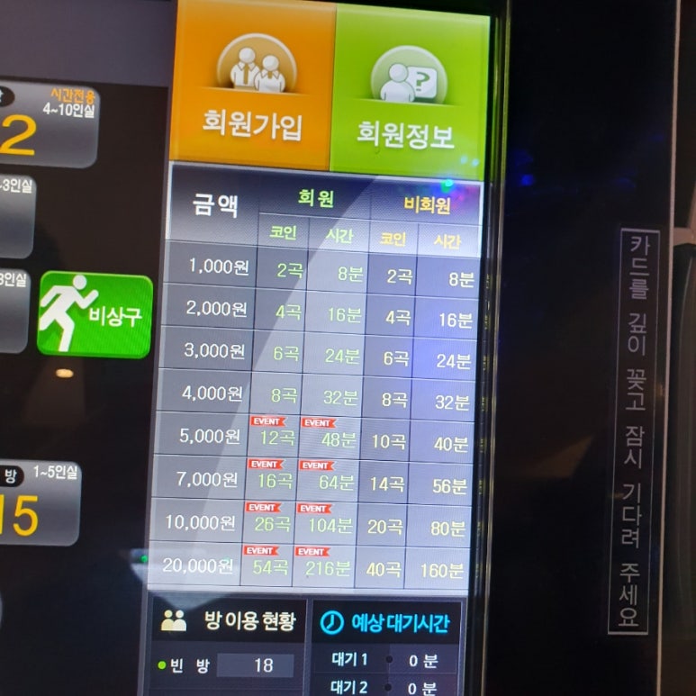 대학로노래연습장 이미지