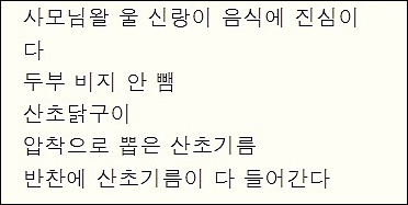 강림산초두부 이미지