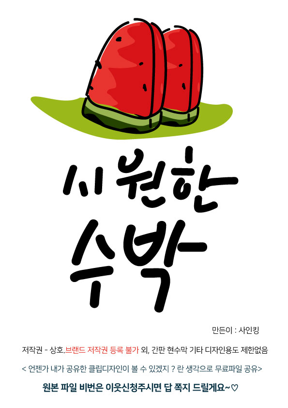 사인킹 이미지