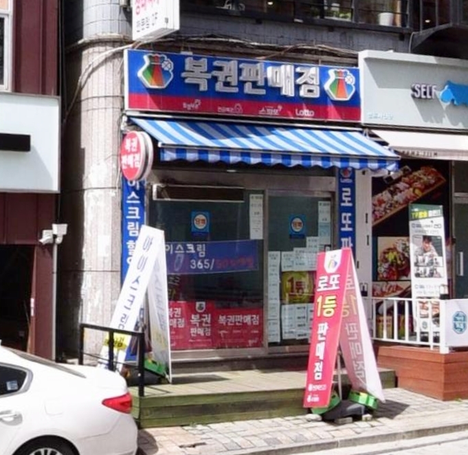 하이로또복권방 이미지