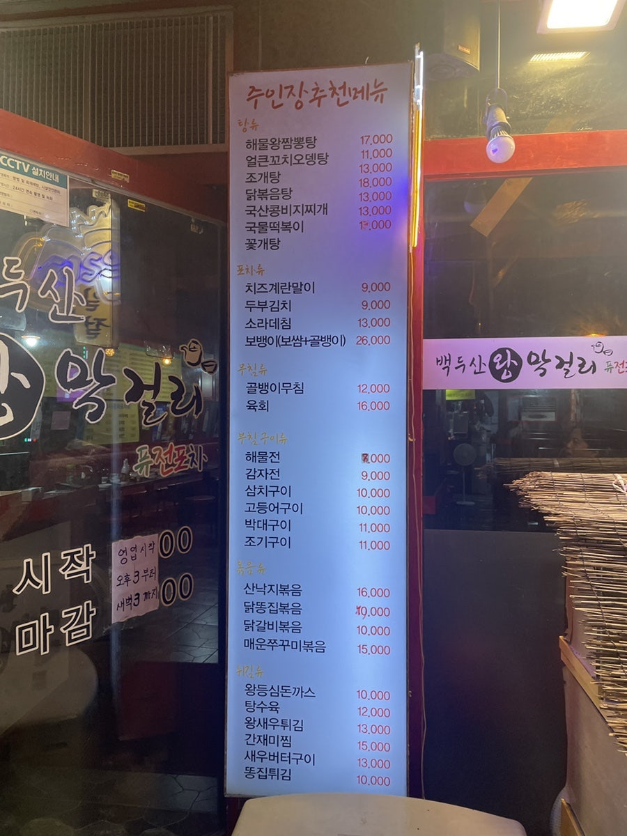 포차안주 이미지