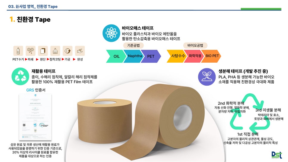 (주)대현환경 이미지