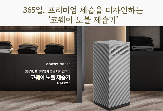 코웨이 제일 대리점 이미지