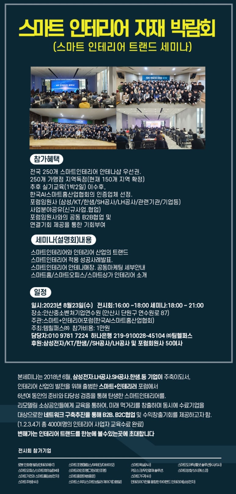 스마트인테리어 이미지