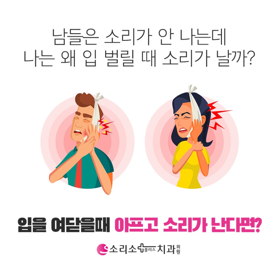 소리소플러스치과의원 이미지