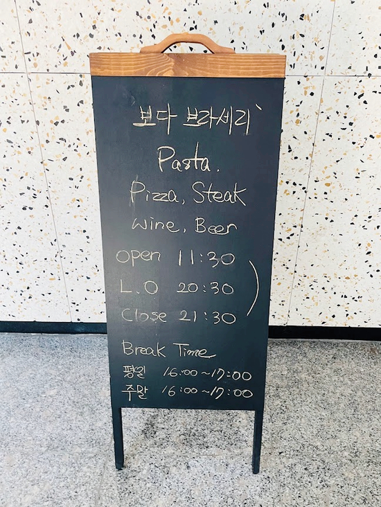 보다브라세리 이미지