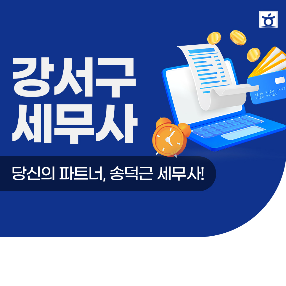 세무회계호재 이미지
