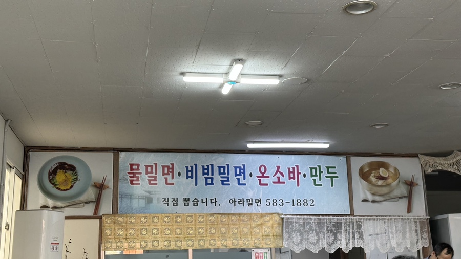 아라밀면 이미지