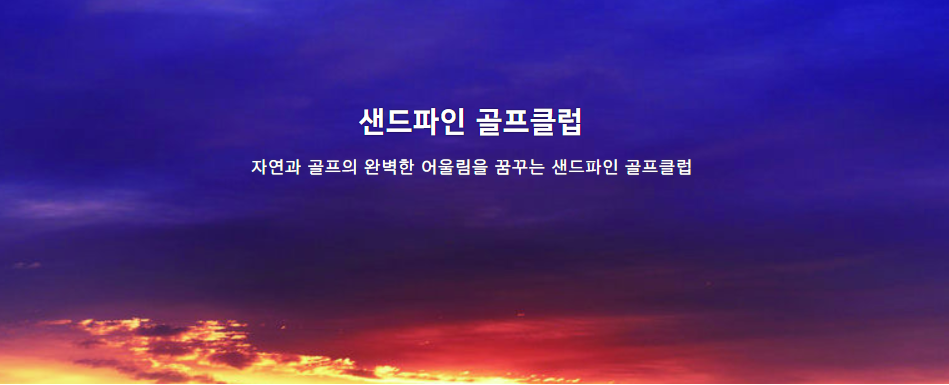 지에스골프강릉 이미지