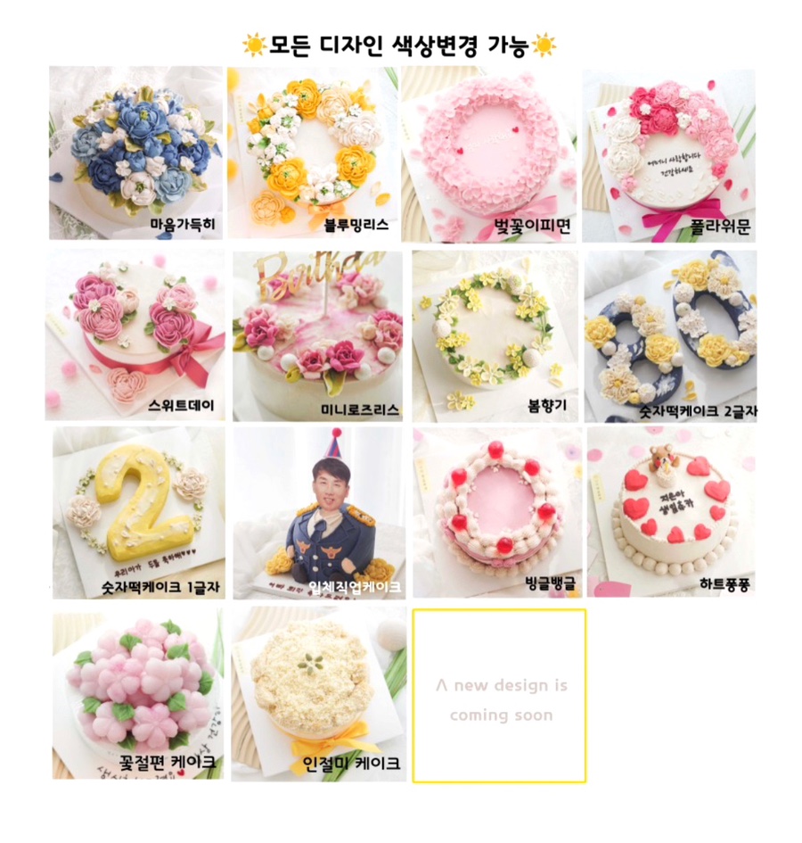 햇살떡케이크 이미지