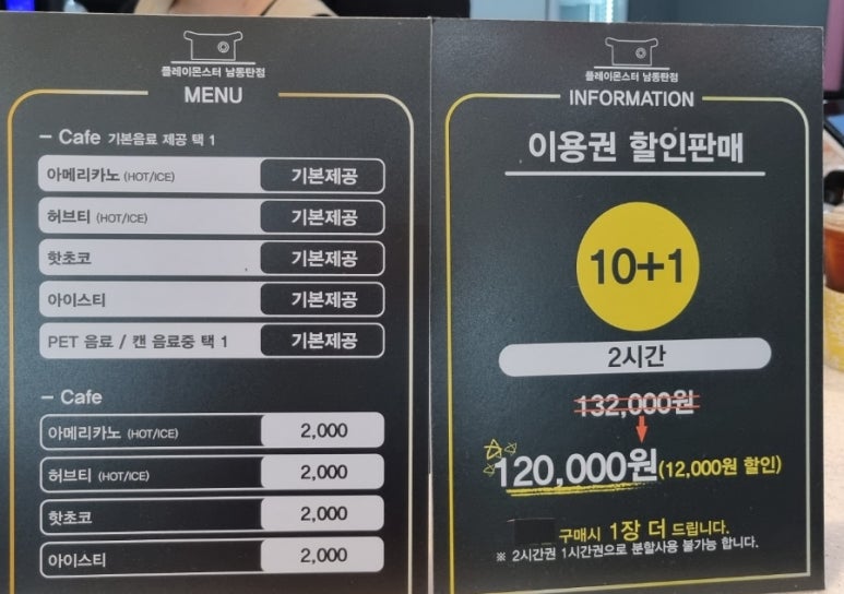 플레이몬스터 남동탄점 이미지