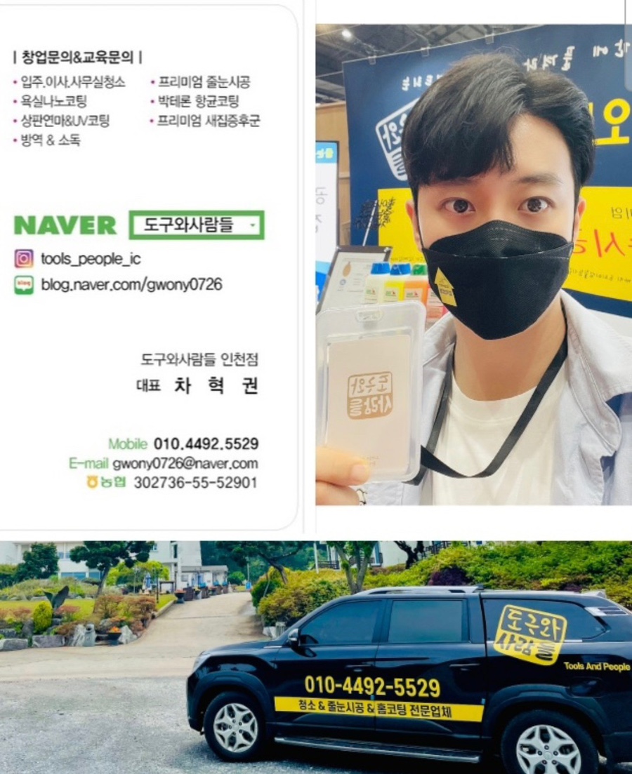 도구와사람들인천 이미지