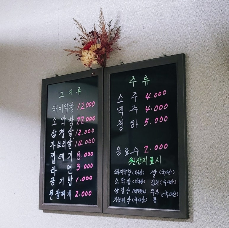 이모네막창 이미지