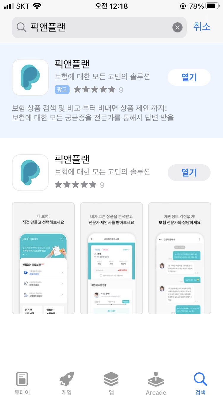 플랜앤플레이 이미지