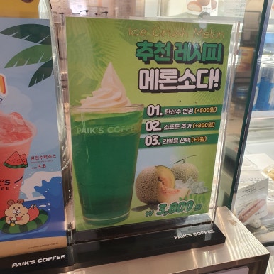 빽다방세종대평점 이미지