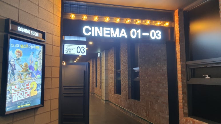 CGV아산 1관 이미지