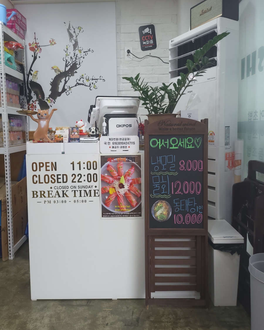 준초밥 이미지