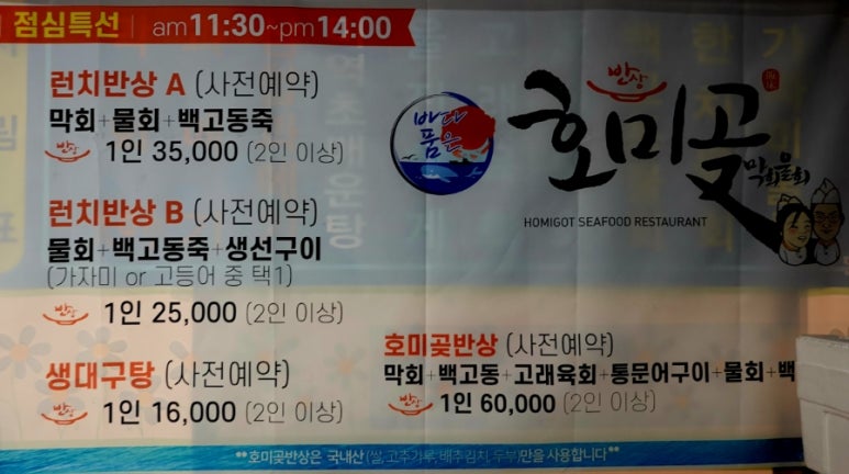 호미곶반상 이미지