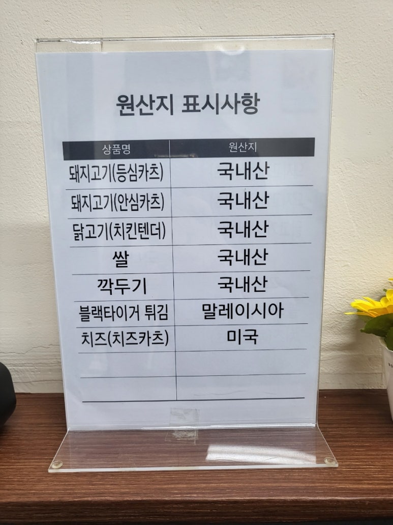 카츠백 의정부점 이미지