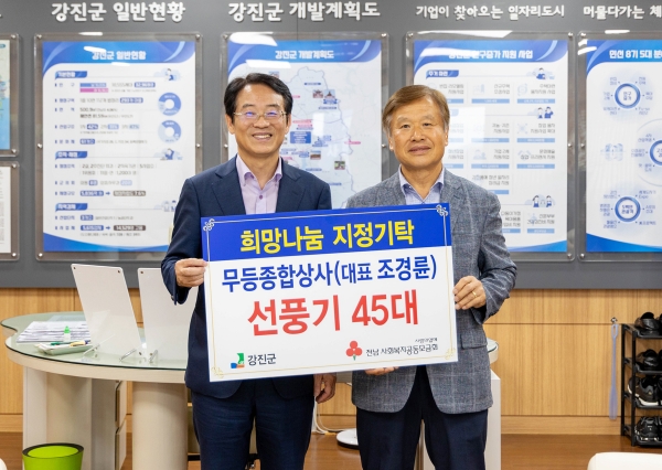 강진상사 이미지