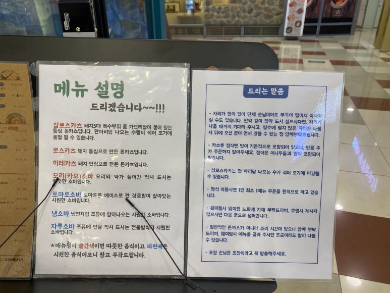 오복소바 이미지
