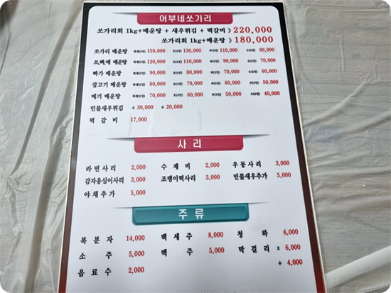 동굴매운탕 이미지