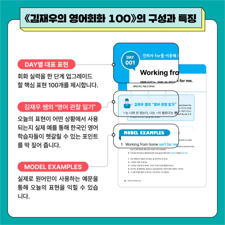 진짜원어민영어회화 이미지