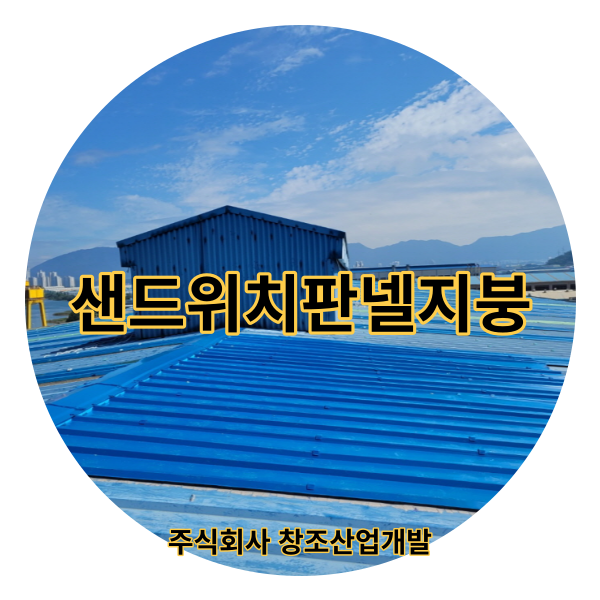 주식회사 창조산업 이미지