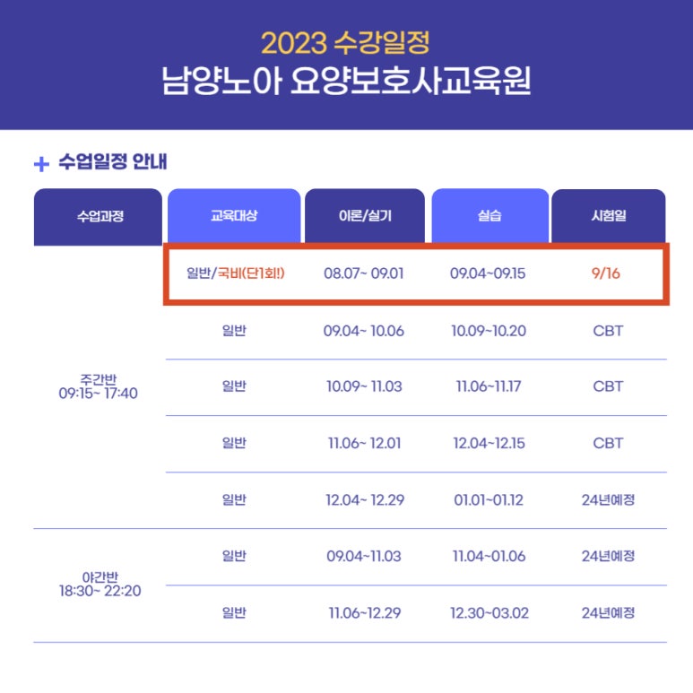 남양노아요양보호사교육원 이미지