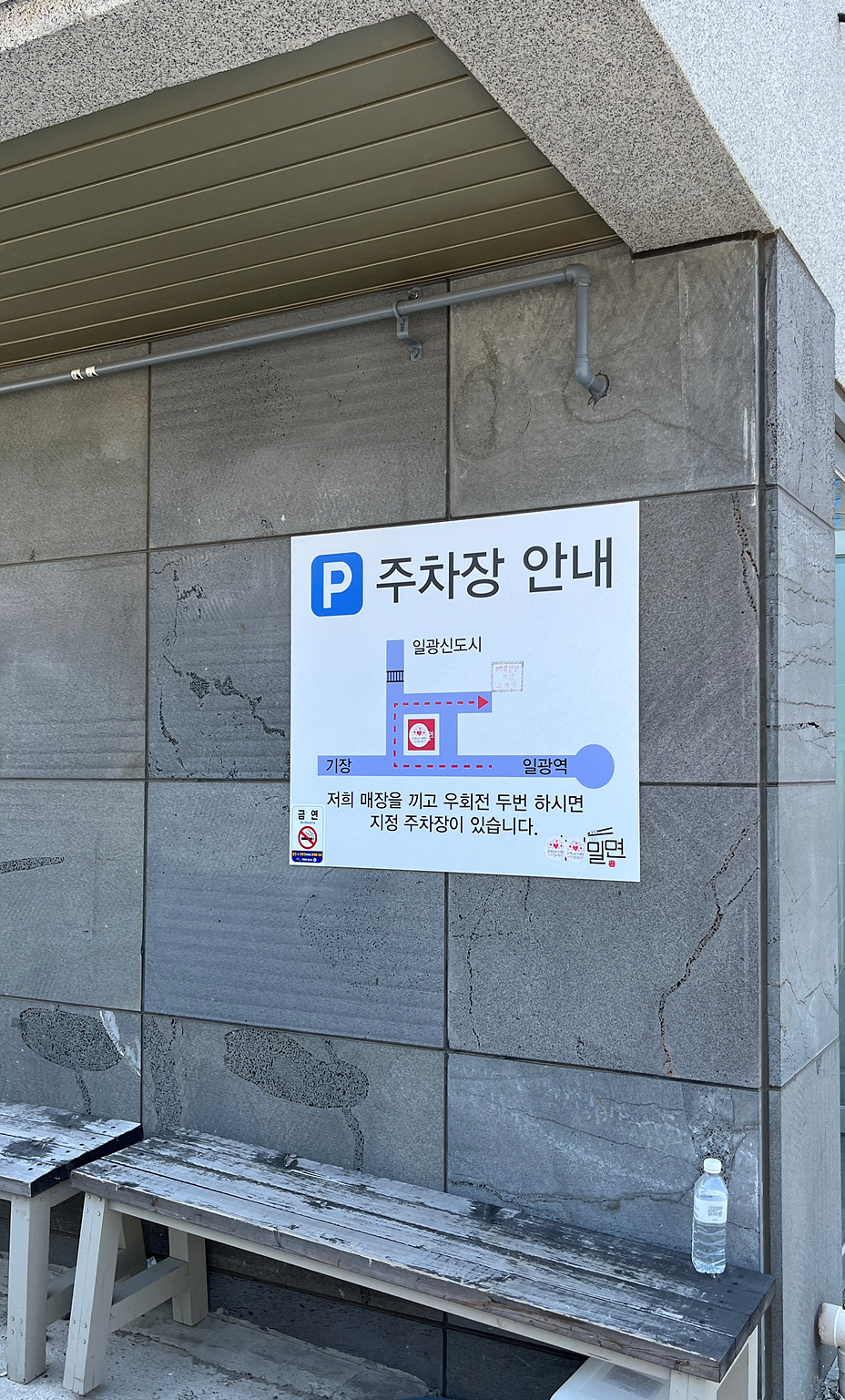 오늘밀면해장국 이미지