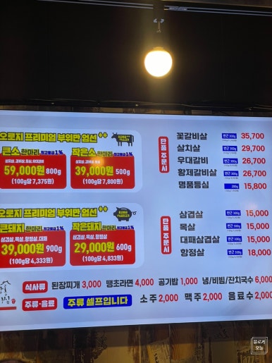 마장동고기집 광양점 이미지
