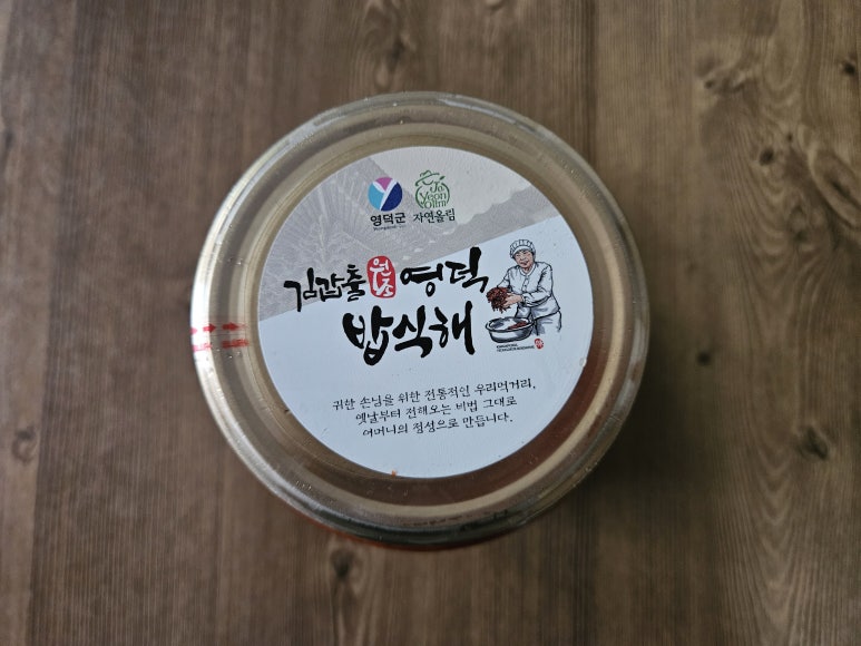 영덕밥식해 이미지