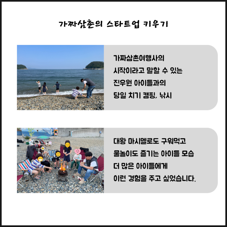 가짜삼촌여행사 이미지