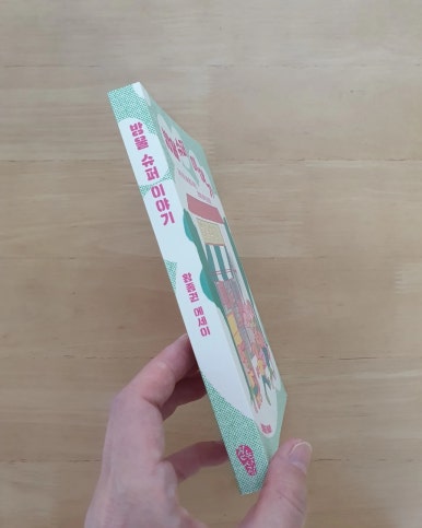 원보슈퍼 이미지
